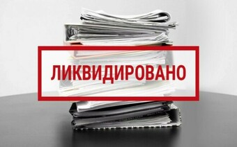 Оценка для ликвидации в Владивостоке для любых целей